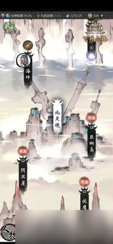 一念逍遥上古修士遗迹在哪里