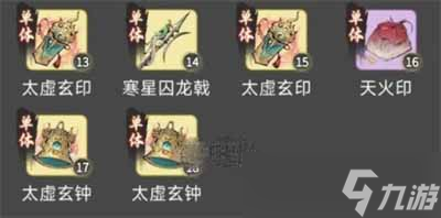 《一念逍遥》体修仙界神通最新搭配攻略