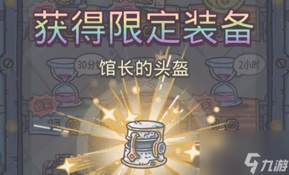 《最强蜗牛》（探寻最强装备，用实力征服游戏）