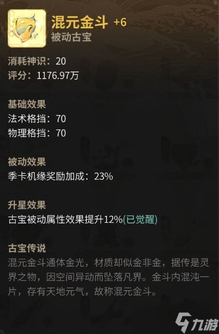 一念逍遥攻略大全