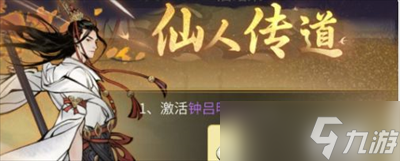 《一念逍遥》七夕时装获得方法一览