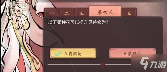 一念逍遥提升灵兽修为的花是什么 一念逍遥青冥花答案解析