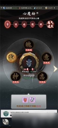 《一念逍遥》道法点怎么获得
