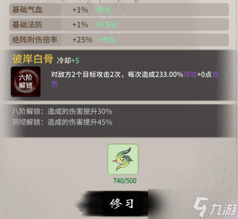 一念逍遥三界奇缘如何通关