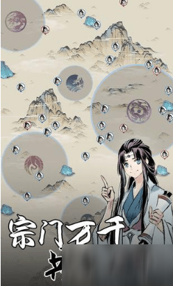 《一念逍遥》论剑台位置介绍
