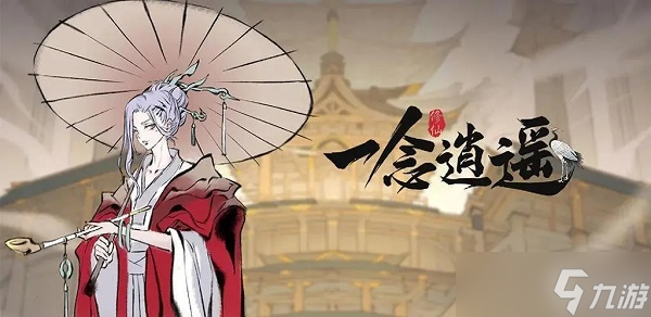 《一念逍遥》转区攻略2022最新