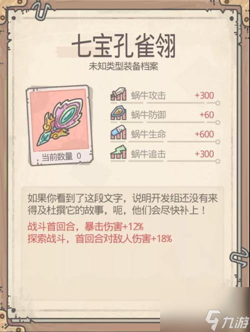 《最强蜗牛进化加点顺序》（打造超强战斗小蜗牛，轻松挑战各种BOSS）