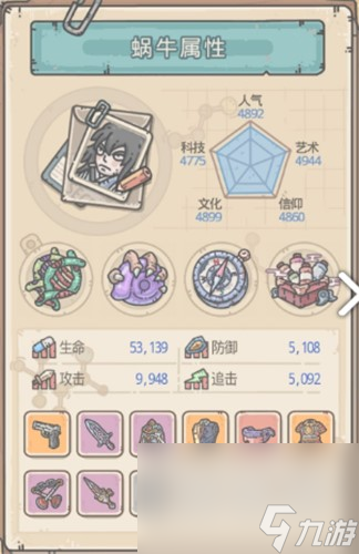 《最强蜗牛》科技属性提升方法