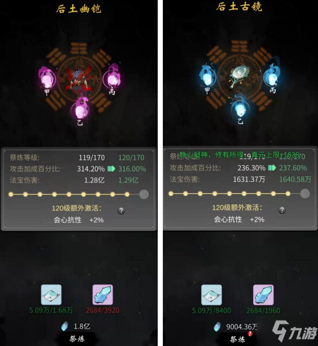 一念逍遥法修仙魔法宝词缀什么意思 一念逍遥法修仙魔法宝词缀分析