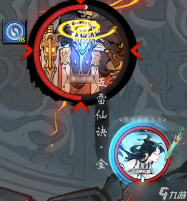 《一念逍遥》鬼帝沉姜打法攻略