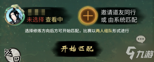 一念逍遥赤色禁地怎么玩 一念逍遥赤色禁地玩法攻略