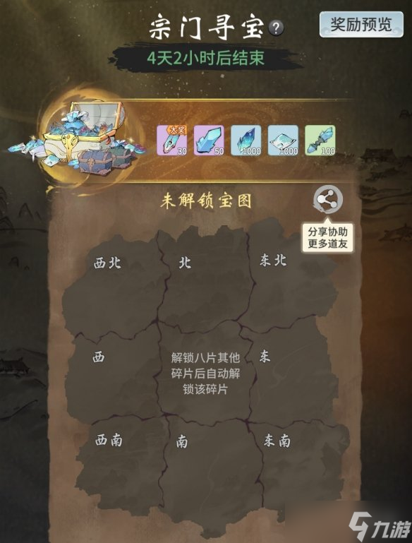《一念逍遥》8月11日更新 免费领镇妖塔新古宝