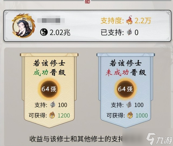一念逍遥天道大会玩法攻略