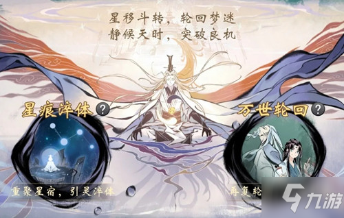 《一念逍遥》新境界涅槃/渡劫晋级方法