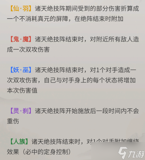 一念逍遥三界奇缘如何通关