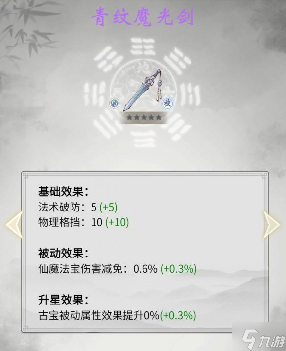 《一念逍遥》体验服5月7日更新 4位新仙友6本新功法上线
