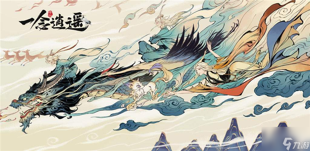 《一念逍遥》5月17日最新密令汇总
