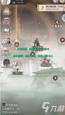 《一念逍遥》旅行商人怎么触发？旅行商人触发攻略