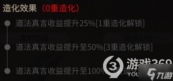 《一念逍遥》10月28日更新 96位面问鼎和道侣转服即将开启