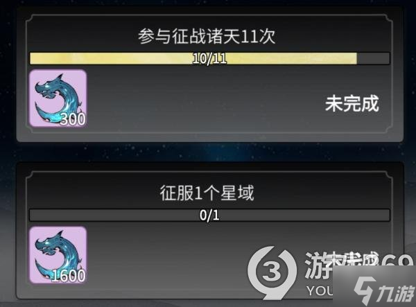 《一念逍遥》10月28日更新 96位面问鼎和道侣转服即将开启