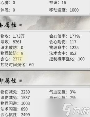 一念逍遥攻击属性怎么提升 游戏玩法攻略