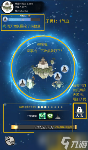 一念逍遥小世界怎么玩 系统玩法攻略