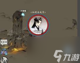 《一念逍遥》宗门大阵建立方法介绍