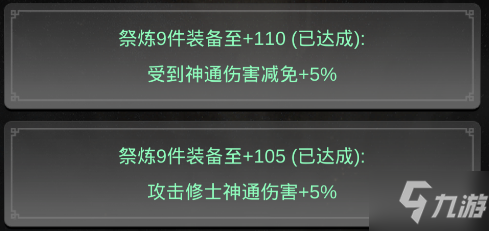 一念逍遥装备祭炼材料需要什么 一念逍遥装备祭炼材料消耗攻略