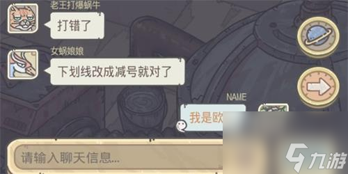 最强蜗牛打字设置彩色教程