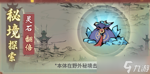 一念逍遥春节活动介绍 一念逍遥斗罗大陆联动活动有什么