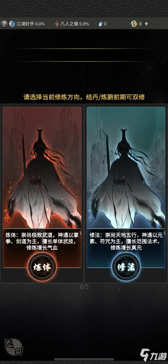 《一念逍遥》：新奇的放置修仙，但玩法略显乏味