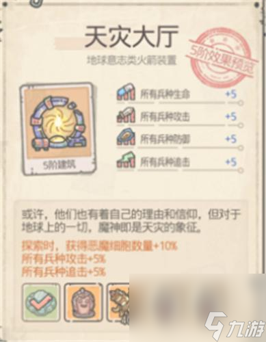 《最强蜗牛》火箭科技升级顺序
