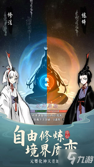 《一念逍遥》仙界裂缝进入条件