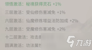 《一念逍遥》2022年2月18日维护公告