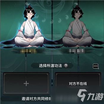 《一念逍遥》道侣渡功怎么玩