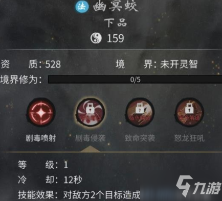 《一念逍遥》法修灵宠推荐