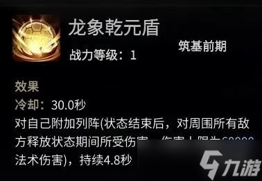《一念逍遥》赤色禁地选什么 赤色禁地职业推荐