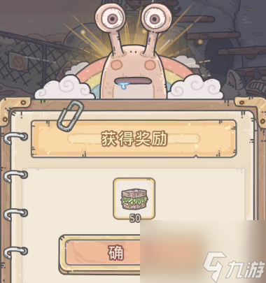 最强蜗牛长沙臭豆腐怎么获取？