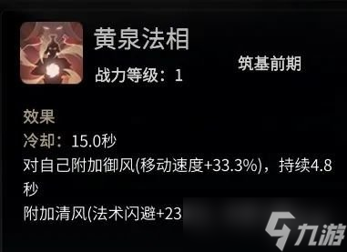 《一念逍遥》赤色禁地选什么 赤色禁地职业推荐