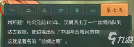 《一念逍遥》敦煌答题7月15日答案是什么