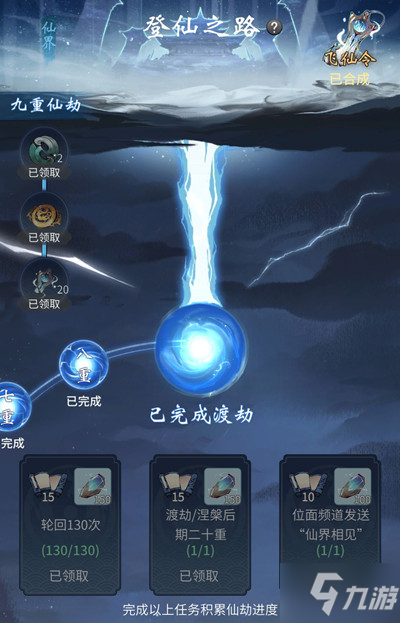 一念逍遥商贾金元有什么用？商贾金元道具获取方法介绍