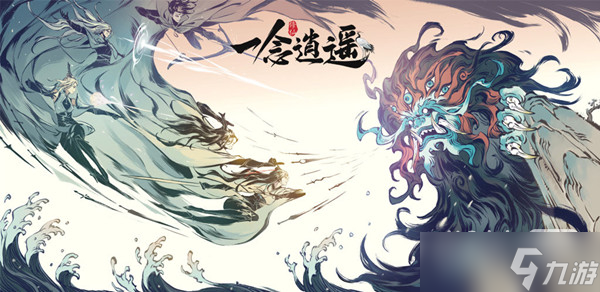《一念逍遥》2023年1月10日最新密令一览
