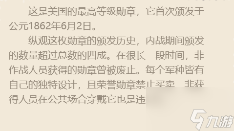 最强蜗牛国会荣誉勋章属性介绍