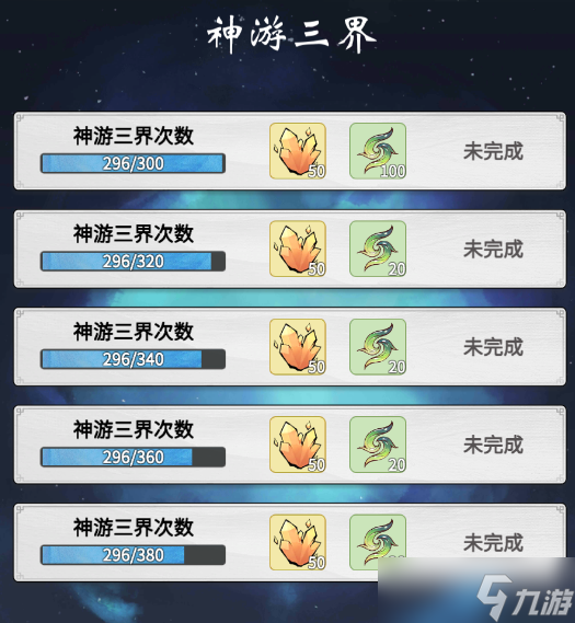 一念逍遥三界奇缘如何通关