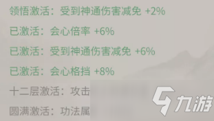 《一念逍遥》2022年2月18日维护公告