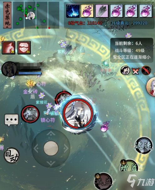 一念逍遥赤色禁地怎么玩 一念逍遥赤色禁地玩法攻略