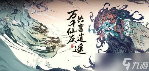 《一念逍遥》醉莲鲤活动怎么玩 醉莲鲤活动玩法攻略