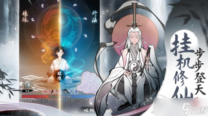 《一念逍遥》4月18日最新密令介绍