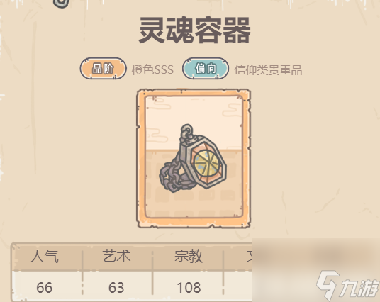 最强蜗牛灵魂容器技能详解