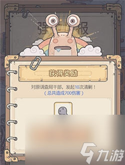 《最强蜗牛》黑色终结令位置介绍